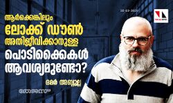 ആര്‍ക്കെങ്കിലും ലോക്ക് ഡൗണ്‍ അതിജീവിക്കാനുള്ള പൊടിക്കൈകള്‍ ആവശ്യമുണ്ടോ?: മുന്‍ ജമ്മുകശ്മീര്‍ മുഖ്യമന്ത്രി ഒമര്‍ അബ്ദുല്ല