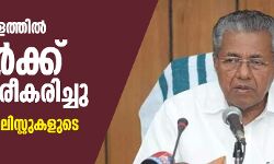 കൊവിഡ്: കേരളത്തിൽ 32 പേർക്ക് കൂടി സ്ഥിരീകരിച്ചു