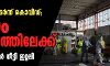 അതിവേഗം പടര്‍ന്ന് കൊവിഡ്; മരണം 38,000ത്തിലേക്ക്, നിയന്ത്രണങ്ങള്‍ നീട്ടി ഇറ്റലിയും യുഎസും
