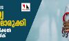 ഡോക്ടര്‍മാരുടെ സൗജന്യ സേവനമൊരുക്കി വിസ്ഡം മെഡിക്കല്‍ ഹെല്‍പ് ഡെസ്‌ക്