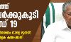 സംസ്ഥാനത്ത് ഏഴ് പേര്‍ക്ക് കൂടി കൊവിഡ് 19; കാസര്‍ഗോഡ് ജില്ലയില്‍ പ്രത്യേക കര്‍മപദ്ധതി