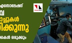രോഗികളുടെ ഐസൊലേഷനു റെയില്‍വേ 20,000 കോച്ചുകള്‍ നവീകരിക്കുന്നു;    3.2 ലക്ഷം കിടക്കകള്‍ ഒരുക്കും
