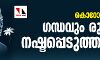 കൊറോണ വൈറസ് ഗന്ധവും രുചിയും നഷ്ടപ്പെടുത്തുമോ?