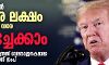 യുഎസില്‍ രണ്ടര ലക്ഷം ആളുകള്‍ വരെ മരിച്ചേക്കാം; വരാനിരിക്കുന്നത് വേദനാജനകമായ രണ്ടാഴ്ചയെന്ന് ട്രംപ്