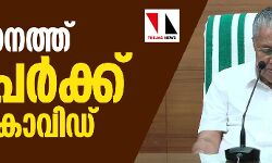 സംസ്ഥാനത്ത് 21 പേർക്ക് കൂടി കൊവിഡ്; രോഗം ബാധിച്ചവരിൽ  ഗർഭിണിയും