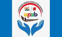 വിലക്കയറ്റം നിയന്ത്രിക്കണം: പ്രവാസി അസോസിയേഷന് വിലക്കയറ്റം നിയന്ത്രിക്കണം: പ്രവാസി അസോസിയേഷന്