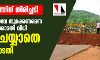 കര്ണാടകത്തിന് തിരിച്ചടി; മംഗളൂരു ഹൈവേ തുറക്കണമെന്ന കേരള ഹൈക്കോടതി വിധി സ്റ്റേ ചെയ്യാതെ സുപ്രിംകോടതി കര്ണാടകത്തിന് തിരിച്ചടി; മംഗളൂരു ഹൈവേ തുറക്കണമെന്ന കേരള ഹൈക്കോടതി വിധി സ്റ്റേ ചെയ്യാതെ സുപ്രിംകോടതി