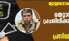 വ്യാജസന്ദേശങ്ങള്ക്കെതിരേ കര്ശന നടപടി; തെറ്റായ വാര്ത്ത പ്രചരിപ്പിക്കുന്നവരുടെ ചിത്രം പ്രസിദ്ധീകരിക്കും വ്യാജസന്ദേശങ്ങള്ക്കെതിരേ കര്ശന നടപടി; തെറ്റായ വാര്ത്ത പ്രചരിപ്പിക്കുന്നവരുടെ ചിത്രം പ്രസിദ്ധീകരിക്കും