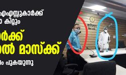 കൊവിഡ് 19: ഐഎഎസ്സുകാര്‍ക്ക് മാസ്‌കും സുരക്ഷാ കിറ്റും; ഡോക്ടര്‍മാര്‍ക്ക് സര്‍ജിക്കല്‍ മാസ്‌ക്ക്; ഡല്‍ഹിയില്‍ രോഷം പുകയുന്നു