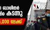 കൊറോണ ബാധിതര് 12 ലക്ഷം കടന്നു; മരണം 65,000 ലേക്ക് കൊറോണ ബാധിതര് 12 ലക്ഷം കടന്നു; മരണം 65,000 ലേക്ക്