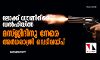 ലോക്ക് ഡൗണിനിടെ ഡല്‍ഹിയില്‍ മസ്ജിദിനു നേരെ അര്‍ധരാത്രി വെടിവയ്പ്