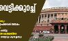 ശമ്പളം വെട്ടിക്കുറച്ച് കേന്ദ്രസര്ക്കാര്; രണ്ടുവര്ഷത്തേക്ക് എംപി ഫണ്ടില്ല ശമ്പളം വെട്ടിക്കുറച്ച് കേന്ദ്രസര്ക്കാര്; രണ്ടുവര്ഷത്തേക്ക് എംപി ഫണ്ടില്ല
