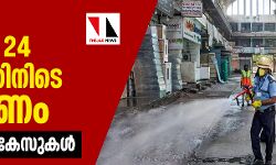 കൊവിഡ് 19: രാജ്യത്ത് 24 മണിക്കൂറിനിടെ 27 മരണം; 505 പുതിയ കേസുകള് കൊവിഡ് 19: രാജ്യത്ത് 24 മണിക്കൂറിനിടെ 27 മരണം; 505 പുതിയ കേസുകള്