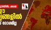 ലോകം മുള്‍മുനയില്‍; പക്ഷേ, ഈ 18 രാജ്യങ്ങളില്‍ കൊവിഡ് രോഗമില്ല