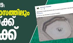 കൊവിഡ് 19: റമദാന്‍ മാസത്തിലും ഉംറയ്ക്കു വിലക്ക്