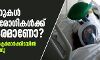 വെന്റിലേറ്ററുകള്‍ കൊവിഡ് രോഗികള്‍ക്ക് ദോഷകരമാണോ? അമേരിക്കന്‍ ഡോക്ടര്‍മാര്‍ക്കിടയില്‍ ആശങ്ക പെരുകുന്നു