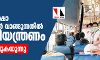 കൊവിഡ് 19: വ്യക്തി സുരക്ഷാ ഉപകരണങ്ങള്‍ വാങ്ങുന്നതില്‍ കേന്ദ്രനിയന്ത്രണം; പ്രതിഷേധം പുകയുന്നു