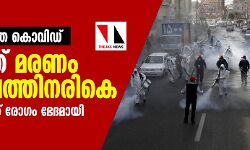 ഭീതിയൊഴിയാതെ കൊവിഡ്: ലോകത്ത് മരണം ഒരുലക്ഷത്തിനരികെ; 3.5 ലക്ഷം പേര്ക്ക് രോഗം ഭേദമായി ഭീതിയൊഴിയാതെ കൊവിഡ്: ലോകത്ത് മരണം ഒരുലക്ഷത്തിനരികെ; 3.5 ലക്ഷം പേര്ക്ക് രോഗം ഭേദമായി