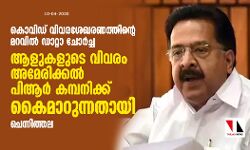 เดเตเดตเดฟเดกเต เดตเดฟเดตเดฐเดถเตเดเดฐเดฃเดคเตเดคเดฟเตปเตเดฑเต เดฎเดฑเดตเดฟเตฝ เดกเดพเดฑเตเดฑเดพ เดเตเตผเดเตเด: เดเตเดจเตเดจเดฟเดคเตเดคเดฒ เดเตเดตเดฟเดกเต เดตเดฟเดตเดฐเดถเตเดเดฐเดฃเดคเตเดคเดฟเตปเตเดฑเต เดฎเดฑเดตเดฟเตฝ เดกเดพเดฑเตเดฑเดพ เดเตเตผเดเตเด: เดเตเดจเตเดจเดฟเดคเตเดคเดฒ