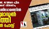 കര്‍ശന പരിശോധന, സമ്പര്‍ക്ക പട്ടിക തയ്യാറാക്കല്‍, ഭക്ഷണ വിതരണം; കൊവിഡ് പ്രതിരോധത്തില്‍ കേരളത്തിന്റെ പ്രവര്‍ത്തനങ്ങളെ പുകഴ്ത്തി വാഷിങ്ടണ്‍ പോസ്റ്റ്