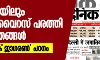 മഹാമാരിയിലും വര്‍ഗീയ വൈറസ് പരത്തി ഹിന്ദി പത്രങ്ങള്‍; ഒരു ദൈനിക് ജാഗരണ്‍ പഠനം