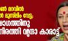 ലോക്ക് ഡൗണ്‍ മറവില്‍ ഡല്‍ഹിയില്‍ മുസ് ലിം വേട്ട; ദുരുപയോഗത്തിനു തെളിവ് നിരത്തി വൃന്ദാ കാരാട്ട്