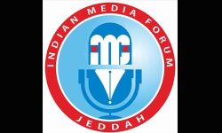 പ്രവാസികളുടെ പ്രശ്‌നങ്ങളില്‍ അടിയന്തിരമായി ഇടപെടണം; ജിദ്ദ ഇന്ത്യന്‍ മീഡിയ ഫോറം