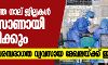 സംസ്ഥാനത്തെ നാല് ജില്ലകൾ റെഡ് സോണായി പ്രഖ്യാപിക്കും; കാർഷിക പരമ്പരാഗത മേഖലയ്ക്ക് ഇളവ് സംസ്ഥാനത്തെ നാല് ജില്ലകൾ റെഡ് സോണായി പ്രഖ്യാപിക്കും; കാർഷിക പരമ്പരാഗത മേഖലയ്ക്ക് ഇളവ്