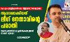 കെ എം ഷാജിക്കെതിരായ വിജിലന്‍സ് അന്വേഷണം; ആധാരമാക്കിയത് ലീഗ് നേതാവിന്റെ പരാതി