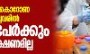 ഇന്ത്യയില് കൊറോണ സ്ഥിരീകരിച്ചവരില് 80 ശതമാനം പേര്ക്കും രോഗലക്ഷണമില്ല ഇന്ത്യയില് കൊറോണ സ്ഥിരീകരിച്ചവരില് 80 ശതമാനം പേര്ക്കും രോഗലക്ഷണമില്ല