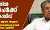 കേരളത്തിൽ ആറുപേർക്ക് കൂടി കൊവിഡ്; ആറുപേരും കണ്ണൂർ ജില്ലയിൽ കേരളത്തിൽ ആറുപേർക്ക് കൂടി കൊവിഡ്; ആറുപേരും കണ്ണൂർ ജില്ലയിൽ