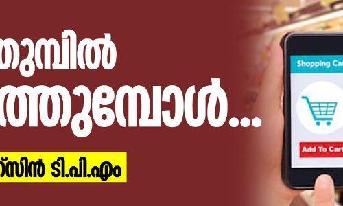 വിരല്തുമ്പില് മദ്യമെത്തുമ്പോള്... വിരല്തുമ്പില് മദ്യമെത്തുമ്പോള്...