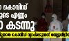 രാജ്യത്തെ കൊവിഡ് രോഗികളുടെ എണ്ണം 18000 കടന്നു; രോഗ ലക്ഷണമില്ലാതെ വൈറസ് വ്യാപിക്കുന്നത് വെല്ലുവിളിയാകുന്നു രാജ്യത്തെ കൊവിഡ് രോഗികളുടെ എണ്ണം 18000 കടന്നു; രോഗ ലക്ഷണമില്ലാതെ വൈറസ് വ്യാപിക്കുന്നത് വെല്ലുവിളിയാകുന്നു