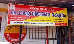 മുൻഗണനാ വിഭാഗം കാർഡുകൾക്കുള്ള കിറ്റ് വിതരണം 27ലേക്ക് മാറ്റി