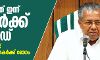 സംസ്ഥാനത്ത് ഇന്ന് 11 പേര്‍ക്ക് കൊവിഡ്; കോഴിക്കോട്ട് രണ്ട് ആരോഗ്യപ്രവര്‍ത്തകര്‍ക്ക് രോഗം