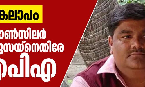 ഡല്‍ഹി കലാപം: എഎപി കൗണ്‍സിലര്‍ താഹിര്‍ ഹുസയ്‌നെതിരേ യുഎപിഎ