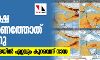 ലോക്ക് ഡൗണ്: അന്തരീക്ഷ മലിനീകരണത്തോത് കുറയുന്നു; ഇരുപത് വര്ഷത്തിനിടയില് ഏറ്റവും കുറവെന്ന് നാസ ലോക്ക് ഡൗണ്: അന്തരീക്ഷ മലിനീകരണത്തോത് കുറയുന്നു; ഇരുപത് വര്ഷത്തിനിടയില് ഏറ്റവും കുറവെന്ന് നാസ