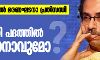 മഹാരാഷ്ട്രയില് ഭരണഘടനാ പ്രതിസന്ധി. ഉദ്ദവിന് മുഖ്യമന്ത്രി പദത്തില് തുടരാനാവുമോ? മഹാരാഷ്ട്രയില് ഭരണഘടനാ പ്രതിസന്ധി. ഉദ്ദവിന് മുഖ്യമന്ത്രി പദത്തില് തുടരാനാവുമോ?