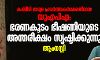 കശ്മീരി മാധ്യമ പ്രവര്ത്തകര്ക്കെതിരായ യുഎപിഎ: ഭരണകൂടം ഭീഷണിയുടെ അന്തരീക്ഷം സൃഷ്ടിക്കുന്നു-ആംനസ്റ്റി കശ്മീരി മാധ്യമ പ്രവര്ത്തകര്ക്കെതിരായ യുഎപിഎ: ഭരണകൂടം ഭീഷണിയുടെ അന്തരീക്ഷം സൃഷ്ടിക്കുന്നു-ആംനസ്റ്റി