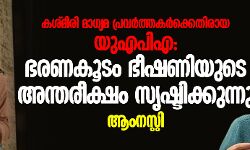 เดเดถเตเดฎเตเดฐเดฟ เดฎเดพเดงเตเดฏเดฎ เดชเตเดฐเดตเดฐเตโเดคเตเดคเดเดฐเตโเดเตเดเตเดคเดฟเดฐเดพเดฏ เดฏเตเดเดชเดฟเด: เดญเดฐเดฃเดเตเดเด เดญเตเดทเดฃเดฟเดฏเตเดเต เด
เดจเตเดคเดฐเตเดเตเดทเด เดธเตเดทเตเดเดฟเดเตเดเตเดจเตเดจเต-เดเดเดจเดธเตเดฑเตเดฑเดฟ เดเดถเตเดฎเตเดฐเดฟ เดฎเดพเดงเตเดฏเดฎ เดชเตเดฐเดตเดฐเตโเดคเตเดคเดเดฐเตโเดเตเดเตเดคเดฟเดฐเดพเดฏ เดฏเตเดเดชเดฟเด: เดญเดฐเดฃเดเตเดเด เดญเตเดทเดฃเดฟเดฏเตเดเต เด
เดจเตเดคเดฐเตเดเตเดทเด เดธเตเดทเตเดเดฟเดเตเดเตเดจเตเดจเต-เดเดเดจเดธเตเดฑเตเดฑเดฟ