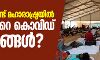 എന്തുകൊണ്ട് മഹാരാഷ്ട്രയില് ഇത്രയേറെ കൊവിഡ് മരണങ്ങള്? ആശുപത്രിയിലെത്തി 2.4 ദിവസത്തിനുള്ളില് രോഗി മരിക്കുന്നുവെന്ന് റിപോര്ട്ട് എന്തുകൊണ്ട് മഹാരാഷ്ട്രയില് ഇത്രയേറെ കൊവിഡ് മരണങ്ങള്? ആശുപത്രിയിലെത്തി 2.4 ദിവസത്തിനുള്ളില് രോഗി മരിക്കുന്നുവെന്ന് റിപോര്ട്ട്