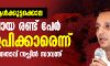 പാല്ഘാര് ആള്ക്കൂട്ടക്കൊല: അറസ്റ്റിലായ രണ്ട് പേര് ബിജെപിക്കാരെന്ന് കോണ്ഗ്രസ് നേതാവ് സച്ചിന് സാവന്ത് പാല്ഘാര് ആള്ക്കൂട്ടക്കൊല: അറസ്റ്റിലായ രണ്ട് പേര് ബിജെപിക്കാരെന്ന് കോണ്ഗ്രസ് നേതാവ് സച്ചിന് സാവന്ത്