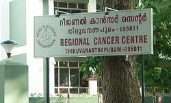 ആര്‍സിസിയില്‍ ശസ്ത്രക്രിയയ്ക്ക് മുമ്പ് കൊവിഡ് പരിശോധന