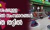 ലോക്ക് ഡൗണ്: മെയ് 3നു ശേഷമുള്ള നടപടികളില് സംസ്ഥാനങ്ങള് വ്യത്യസ്ത തട്ടില് ലോക്ക് ഡൗണ്: മെയ് 3നു ശേഷമുള്ള നടപടികളില് സംസ്ഥാനങ്ങള് വ്യത്യസ്ത തട്ടില്