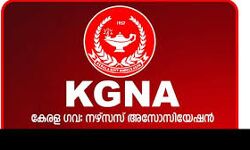 ആരോഗ്യ പ്രവര്ത്തകരെ അകറ്റി നിര്ത്തുന്നത് അപലപനീയം: നഴ്സസ് അസോസിയേഷന് ആരോഗ്യ പ്രവര്ത്തകരെ അകറ്റി നിര്ത്തുന്നത് അപലപനീയം: നഴ്സസ് അസോസിയേഷന്