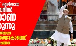 เดจเดฎเดธเตโเดคเต เดเตเดฐเดเดชเต เดตเตเดฆเดฟเดฏเดพเดฏ เด
เดนเดฎเตเดฎเดฆเดพเดฌเดฆเดฟเดฒเตโ เดเตเดฑเตเดฃ เดตเตเดฏเดพเดชเดฟเดเตเดเตเดจเตเดจเต; เดฎเตเดฏเต เด
เดตเดธเดพเดจเดคเตเดคเตเดเต เดเดเตเดเต เดฒเดเตเดทเด เดตเดฐเตเดฏเดพเดเดพเดฎเตเดจเตเดจเต เดฎเตเดจเตโเดธเดฟเดชเตเดชเดฒเตโ เดเดฎเตเดฎเตเดทเตเดฃเดฐเตโ เดจเดฎเดธเตโเดคเต เดเตเดฐเดเดชเต เดตเตเดฆเดฟเดฏเดพเดฏ เด
เดนเดฎเตเดฎเดฆเดพเดฌเดฆเดฟเดฒเตโ เดเตเดฑเตเดฃ เดตเตเดฏเดพเดชเดฟเดเตเดเตเดจเตเดจเต; เดฎเตเดฏเต เด
เดตเดธเดพเดจเดคเตเดคเตเดเต เดเดเตเดเต เดฒเดเตเดทเด เดตเดฐเตเดฏเดพเดเดพเดฎเตเดจเตเดจเต เดฎเตเดจเตโเดธเดฟเดชเตเดชเดฒเตโ เดเดฎเตเดฎเตเดทเตเดฃเดฐเตโ