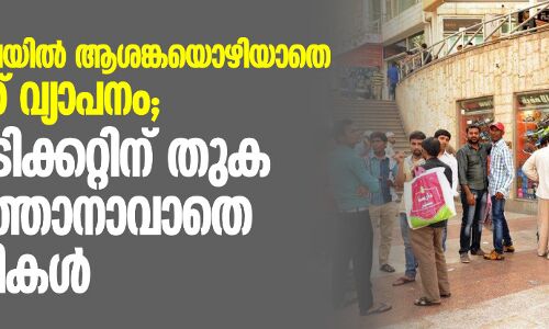 ഗൾഫ് മേഖലയിൽ ആശങ്കയൊഴിയാതെ കൊവിഡ് വ്യാപനം; വിമാന ടിക്കറ്റിന് തുക കണ്ടെത്താനാവാതെ പ്രവാസികൾ