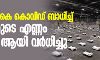 ലോകത്താകെ കൊവിഡ് ബാധിച്ച് മരിച്ചവരുടെ എണ്ണം 228,201 ആയി വർധിച്ചു ലോകത്താകെ കൊവിഡ് ബാധിച്ച് മരിച്ചവരുടെ എണ്ണം 228,201 ആയി വർധിച്ചു