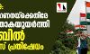കൊവിഡ് 19: കേന്ദ്ര അവഗണനയ്ക്കെതിരേ ദേശീയ പതാകയുയര്ത്തി പഞ്ചാബില് കോണ്ഗ്രസ് പ്രതിഷേധം കൊവിഡ് 19: കേന്ദ്ര അവഗണനയ്ക്കെതിരേ ദേശീയ പതാകയുയര്ത്തി പഞ്ചാബില് കോണ്ഗ്രസ് പ്രതിഷേധം