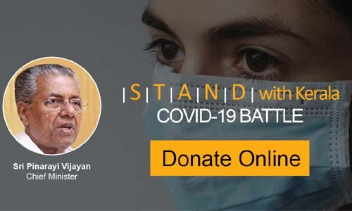 മുഖ്യമന്ത്രിയുടെ കൊവിഡ് ദുരിതാശ്വാസനിധിയിലേക്ക് ഇതുവരെ ലഭിച്ചത് 190 കോടിയിലധികം രൂപ മുഖ്യമന്ത്രിയുടെ കൊവിഡ് ദുരിതാശ്വാസനിധിയിലേക്ക് ഇതുവരെ ലഭിച്ചത് 190 കോടിയിലധികം രൂപ